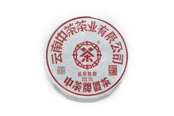 2018 Kunming Tea Factory Raw Iron Tea Cake.