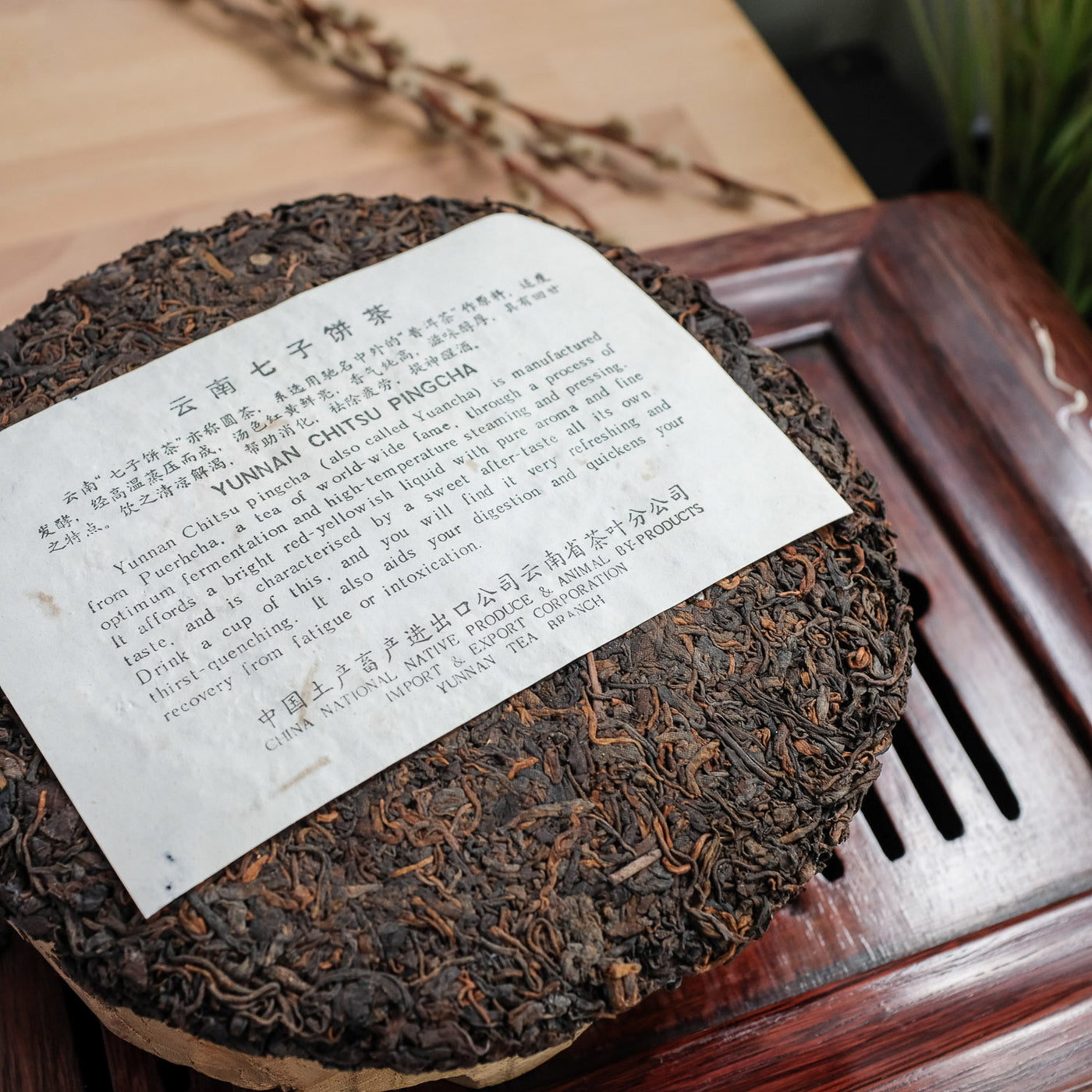 1994 757294 勐海茶廠生熟七子餅– 義安茶莊- 香港茶莊| 陳年普洱茶