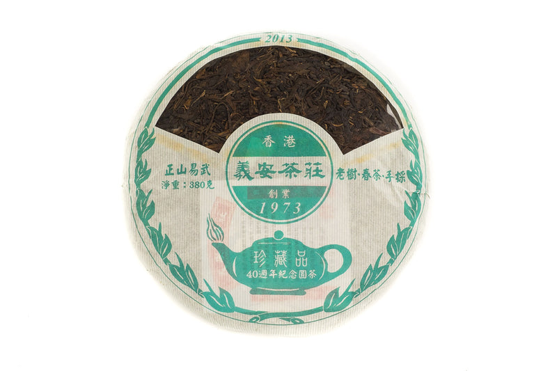 義安茶莊 40th Anniversary Pride Collection Raw Yi Wu Pu-erh Tea Cake