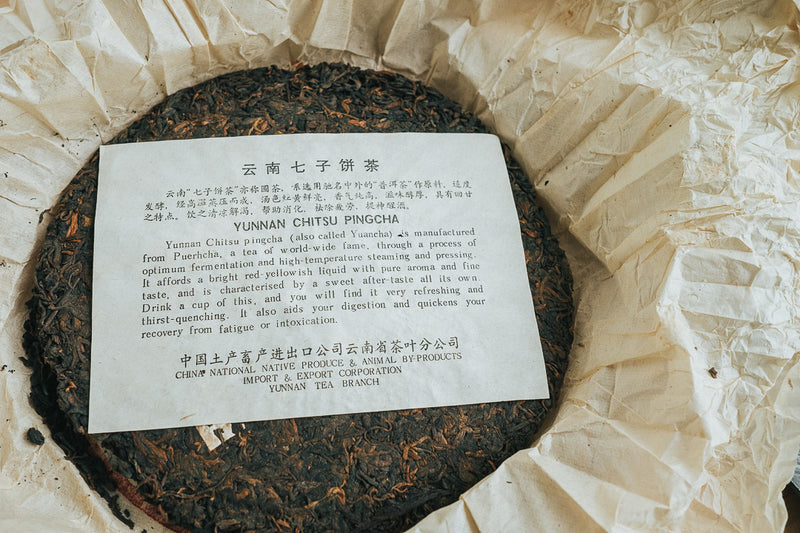 1974 7452 "King of Ripe Pu-erh" Spring Tea Cake - 義安茶莊